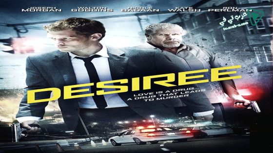 فيلم Desiree 2015 مترجم
