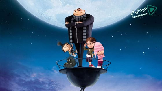فيلم Despicable Me 2010 مترجم