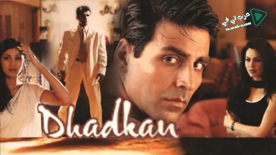 فيلم Dhadkan 2000 مترجم