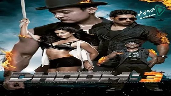 فيلم Dhoom 3 2013 مترجم