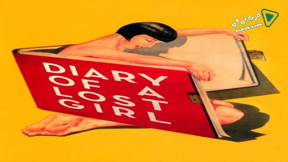 فيلم Diary of a Lost Girl 1929 مترجم