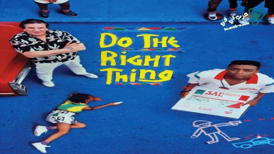 فيلم Do the Right Thing 1989 مترجم