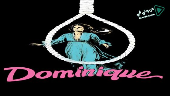 فيلم Dominique 1979 مترجم