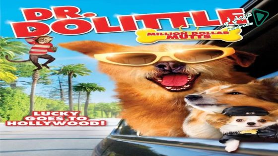 فيلم Dr. Dolittle: Million Dollar Mutts 2009 مترجم
