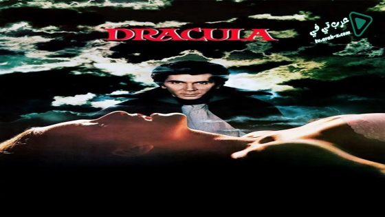 فيلم Dracula 1979 مترجم