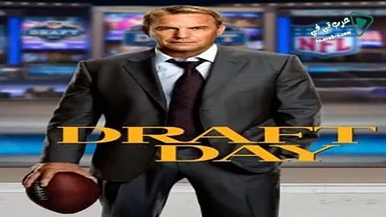 فيلم Draft Day 2014 مترجم