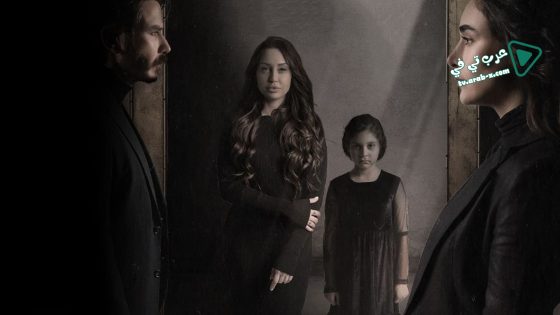 عسل مسموم الحلقة 16