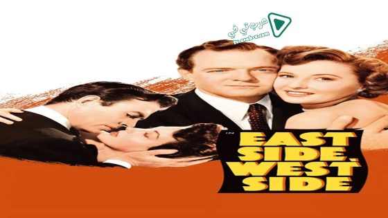 فيلم East Side, West Side 1949 مترجم