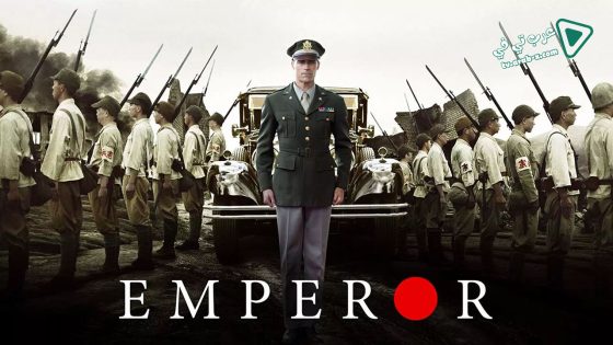 فيلم Emperor 2012 مترجم