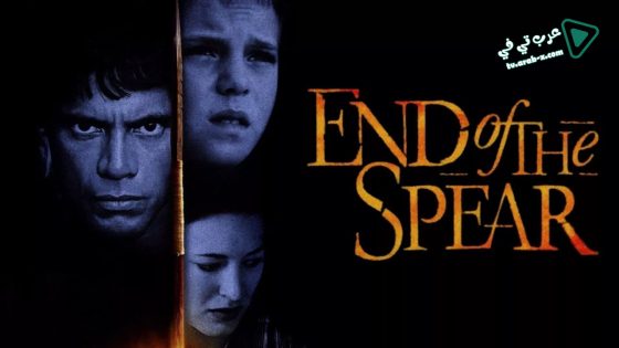 فيلم End of the Spear 2005 مترجم