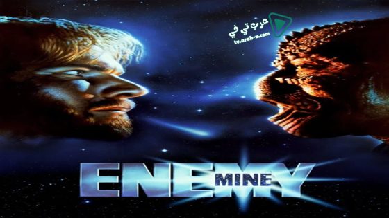 فيلم Enemy Mine 1985 مترجم