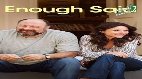 فيلم Enough Said 2013 مترجم