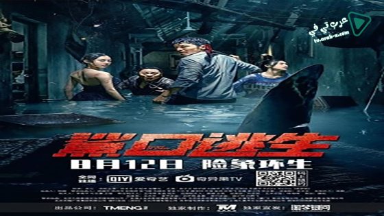 فيلم Escape of Shark 2021 مترجم