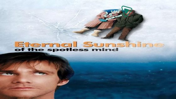 فيلم Eternal Sunshine of the Spotless Mind 2004 مترجم