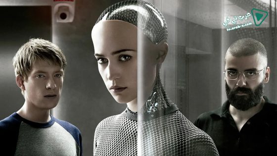 فيلم Ex Machina 2015 مترجم