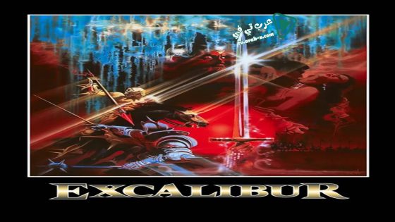 فيلم Excalibur 1981 مترجم