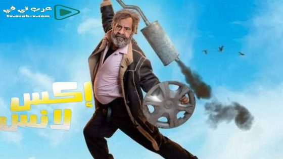 اكس لانس الحلقة 2