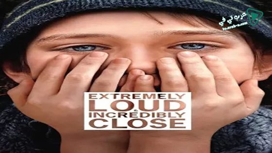 فيلم Extremely Loud & Incredibly Close 2011 مترجم