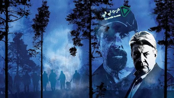 فيلم False Trail 2011 مترجم