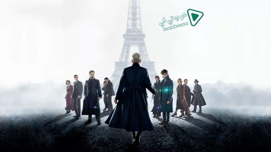 فيلم Fantastic Beasts: The Crimes of Grindelwald 2018 مترجم