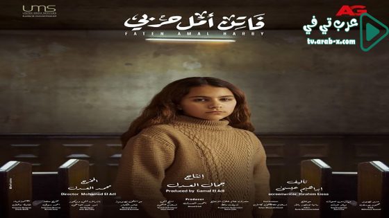 فاتن امل حربي الحلقة 7