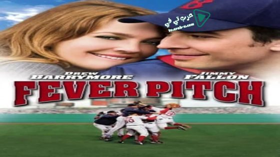 فيلم Fever Pitch 2005 مترجم