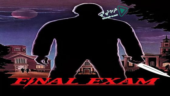 فيلم Final Exam 1981 مترجم