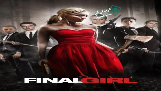 فيلم Final Girl 2015 مترجم