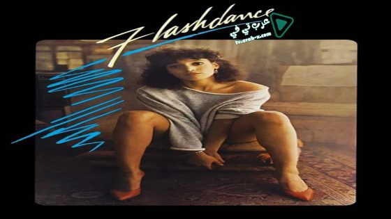فيلم Flashdance 1983 مترجم
