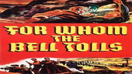 فيلم For Whom the Bell Tolls 1943 مترجم