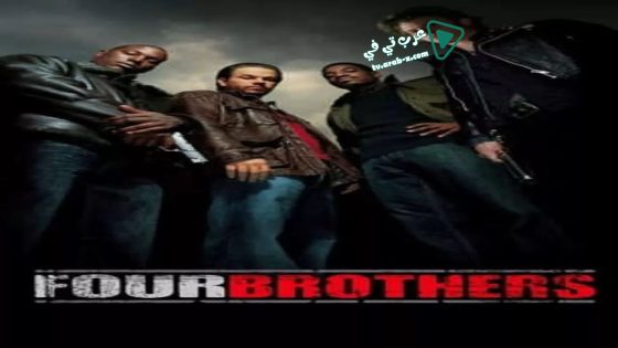 فيلم Four Brothers 2005 مترجم