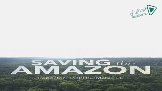 فيلم Four Corners Saving the Amazon 2019 مترجم