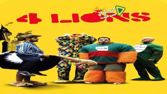 فيلم Four Lions 2010 مترجم