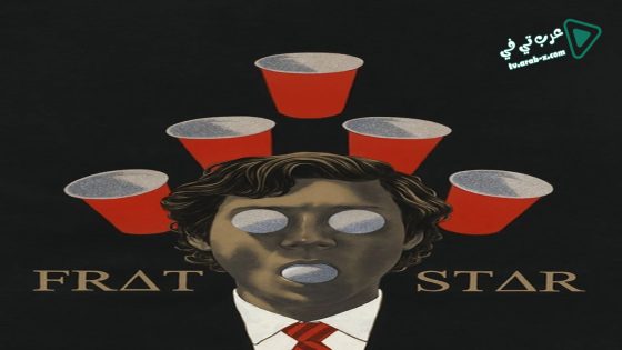 فيلم Frat Star 2017 مترجم