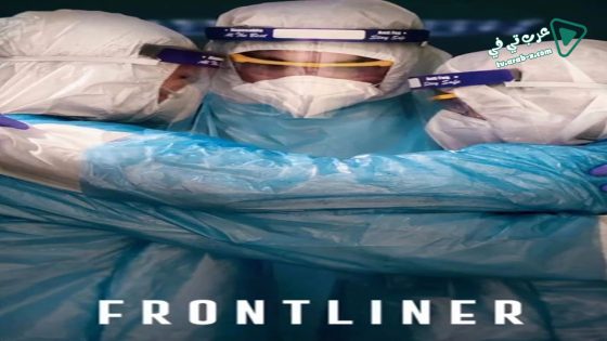 فيلم Frontliner 2021 مترجم