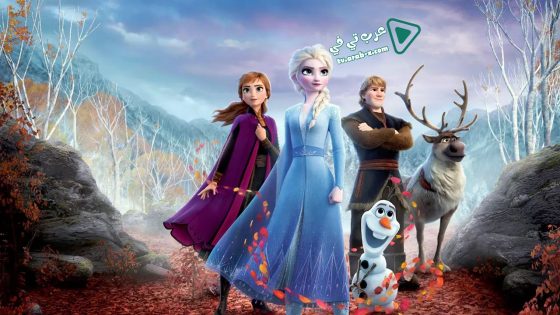 فيلم Frozen II 2019 مترجم