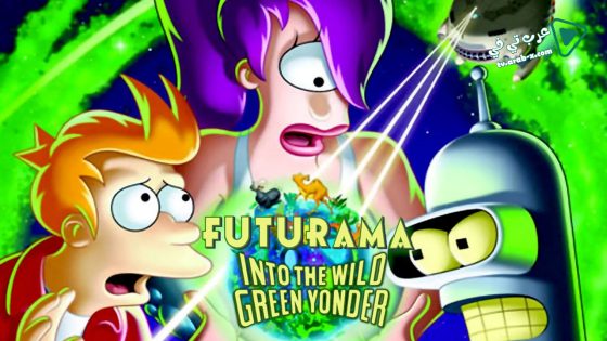 فيلم Futurama: Into the Wild Green Yonder 2009 مترجم