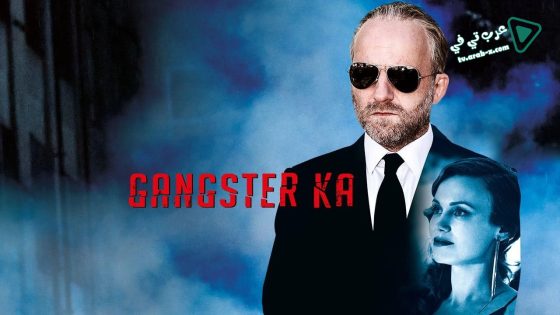 فيلم Gangster Ka 2015 مترجم