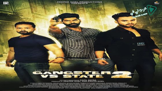 فيلم Gangster Vs State 2 2021 مترجم