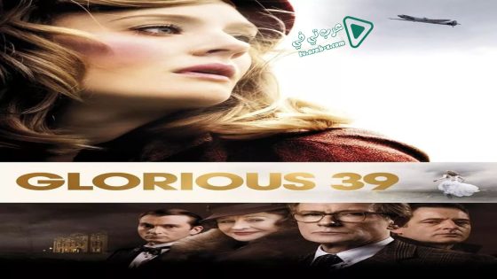 فيلم Glorious 39 2009 مترجم