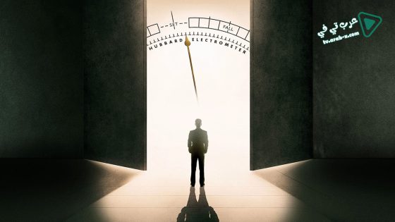 فيلم Going Clear Scientology and the Prison of Belief 2015 مترجم