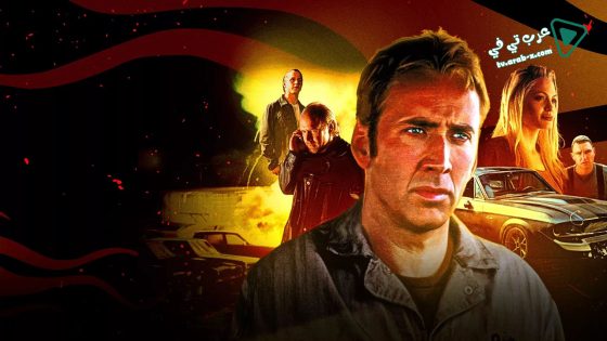 فيلم Gone in Sixty Seconds 2000 مترجم
