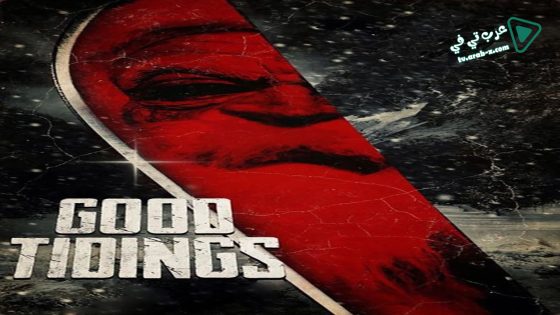 فيلم Good Tidings 2016 مترجم