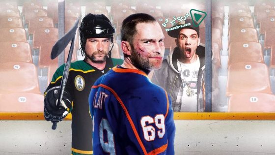 فيلم Goon 2011 مترجم