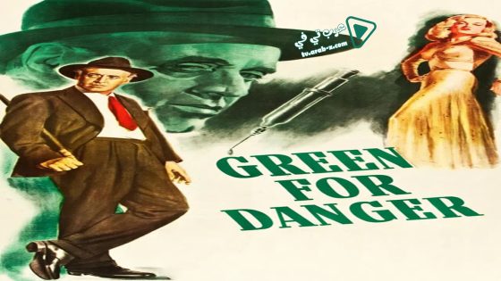 فيلم Green for Danger 1946 مترجم