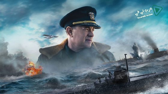 فيلم Greyhound 2020 مترجم