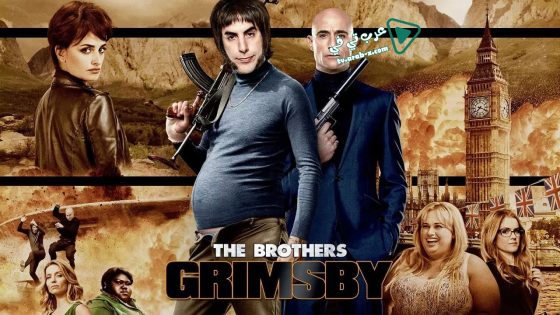 فيلم Grimsby 2016 مترجم
