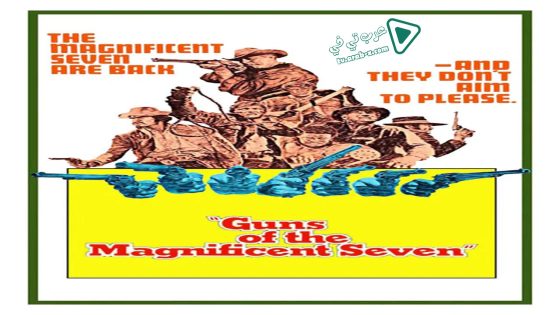 فيلم Guns of the Magnificent Seven 1969 مترجم