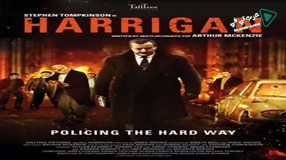 فيلم Harrigan 2013 مترجم