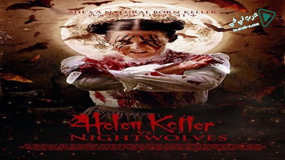 فيلم Helen Keller Vs Nightwolves 2015 مترجم